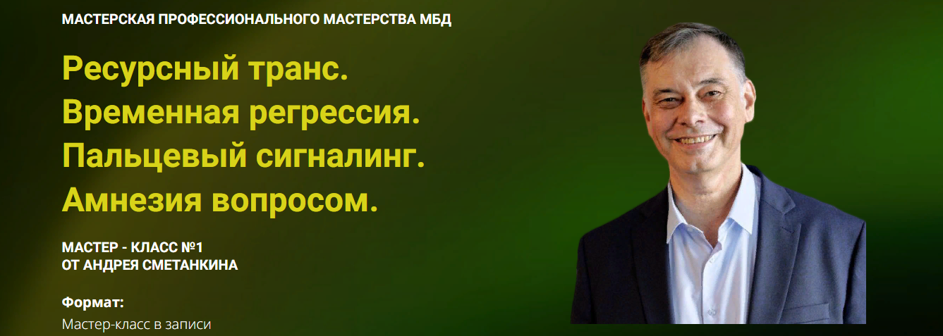 [Андрей Сметанкин] Ресурсный транс. Временная регр_0.png